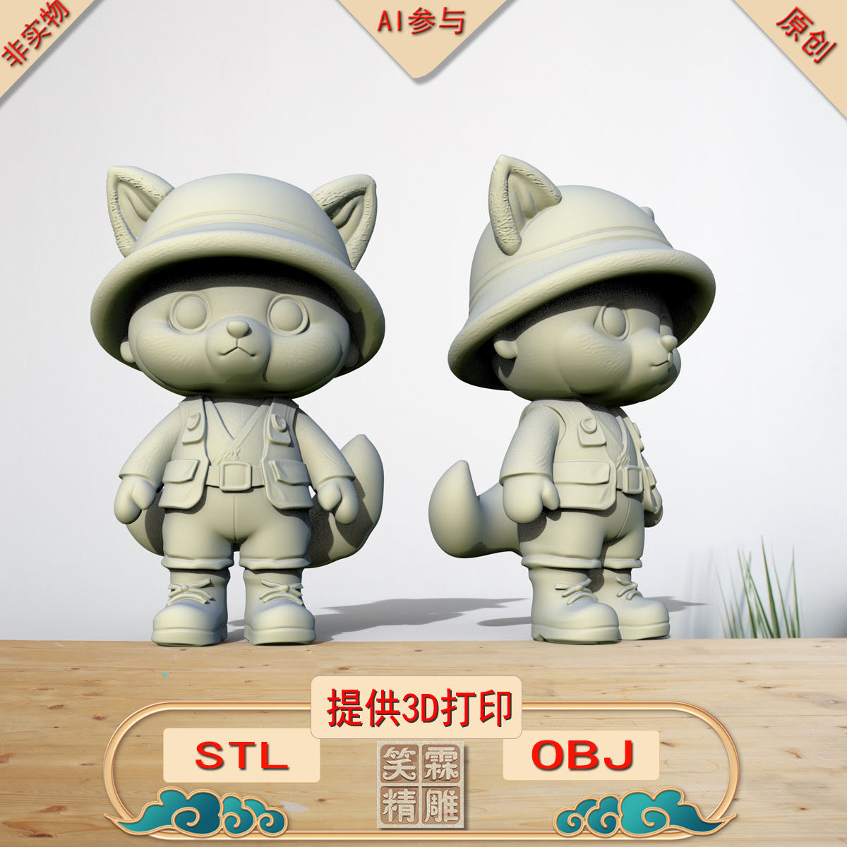 《AI参与》毛线熊熊13D打印模型立体圆雕手办文件STL和OBJ格式