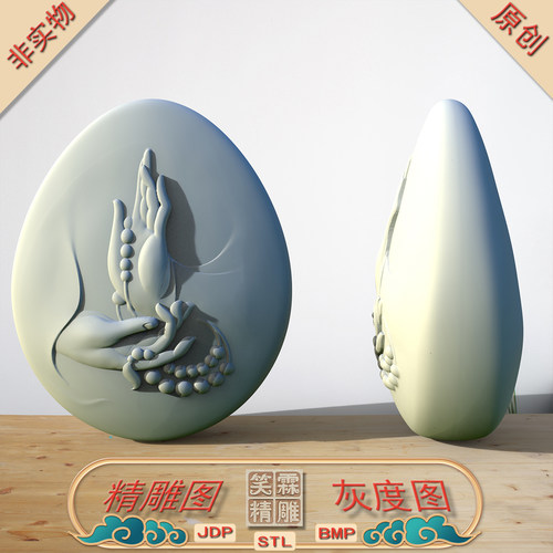 双面椭圆佛手吊坠精雕图JDP灰度图BMP立体图STL格式