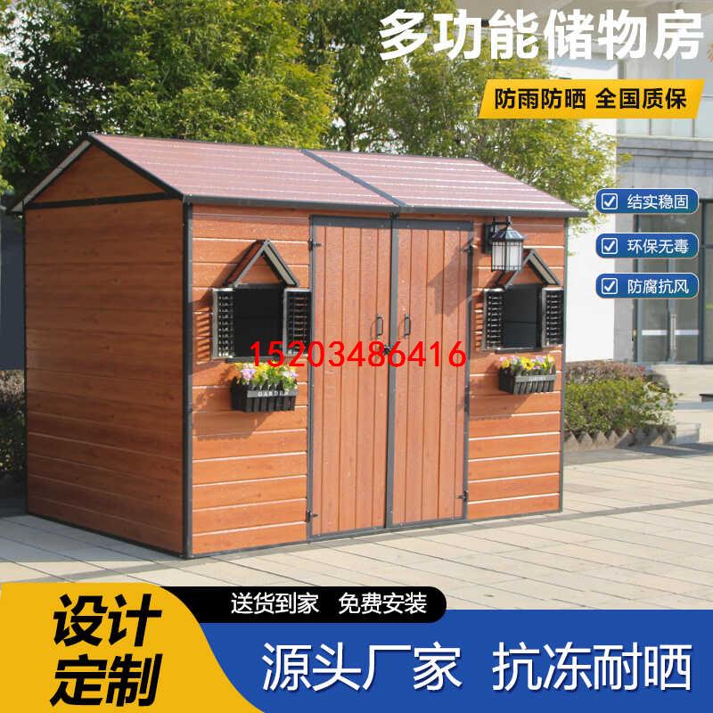 定制户外工具房组合屋花园庭院室外简易组装房杂物收纳间移动小屋