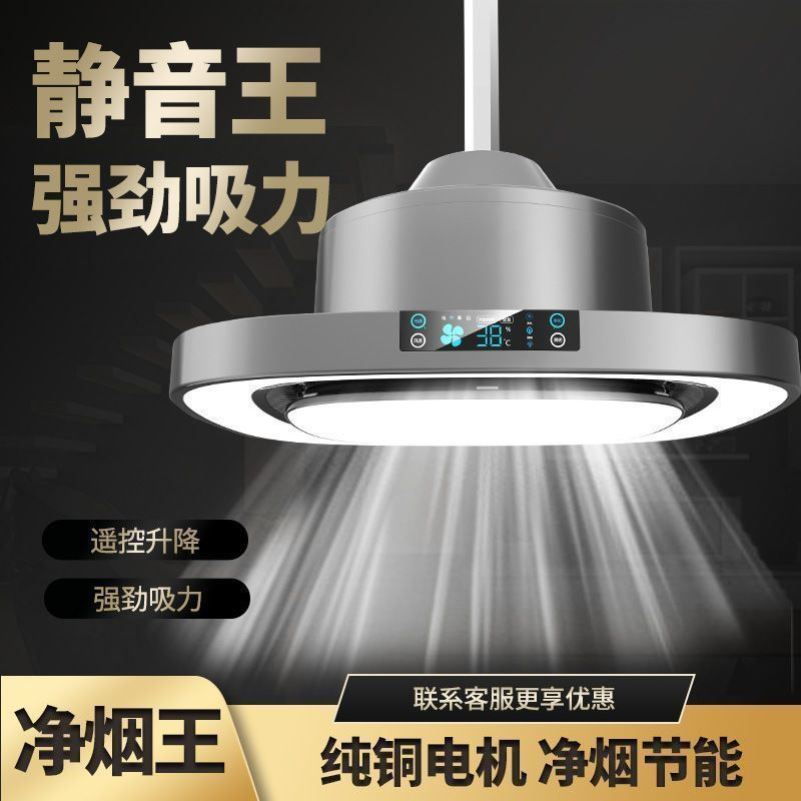 棋牌室麻将机吸烟灯空气净化器升降吊灯茶楼馆房桌麻将馆排烟神器