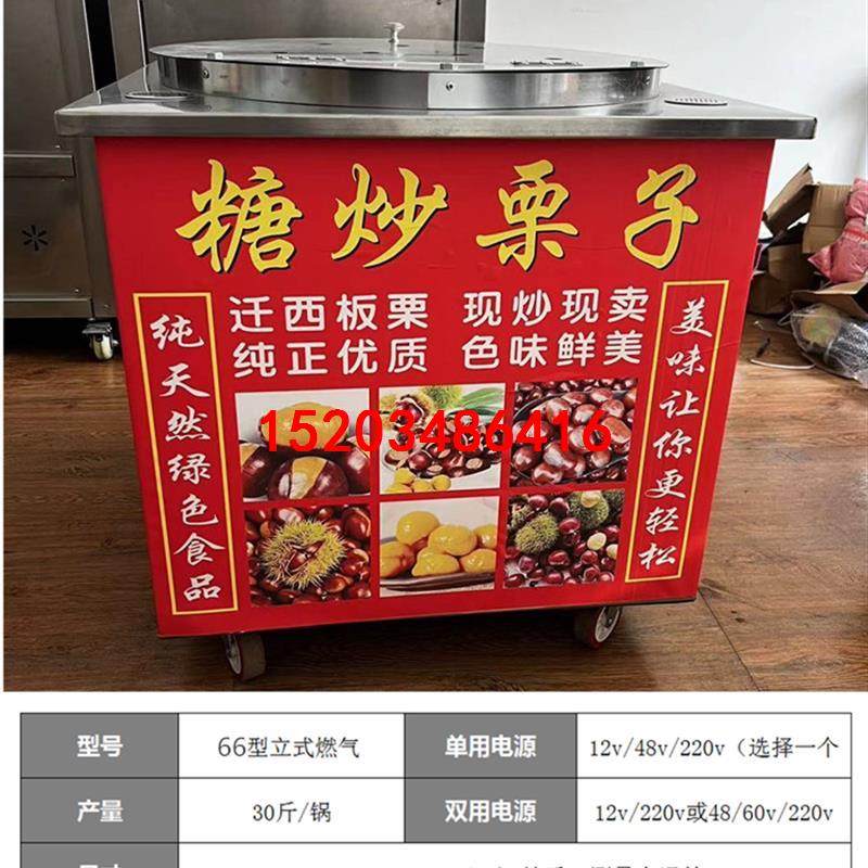 商用炒货机小型板栗全自动