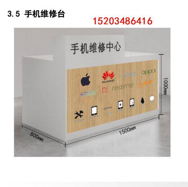 新款电信手机展示柜业务受理台配件柜智慧家庭展柜维修台