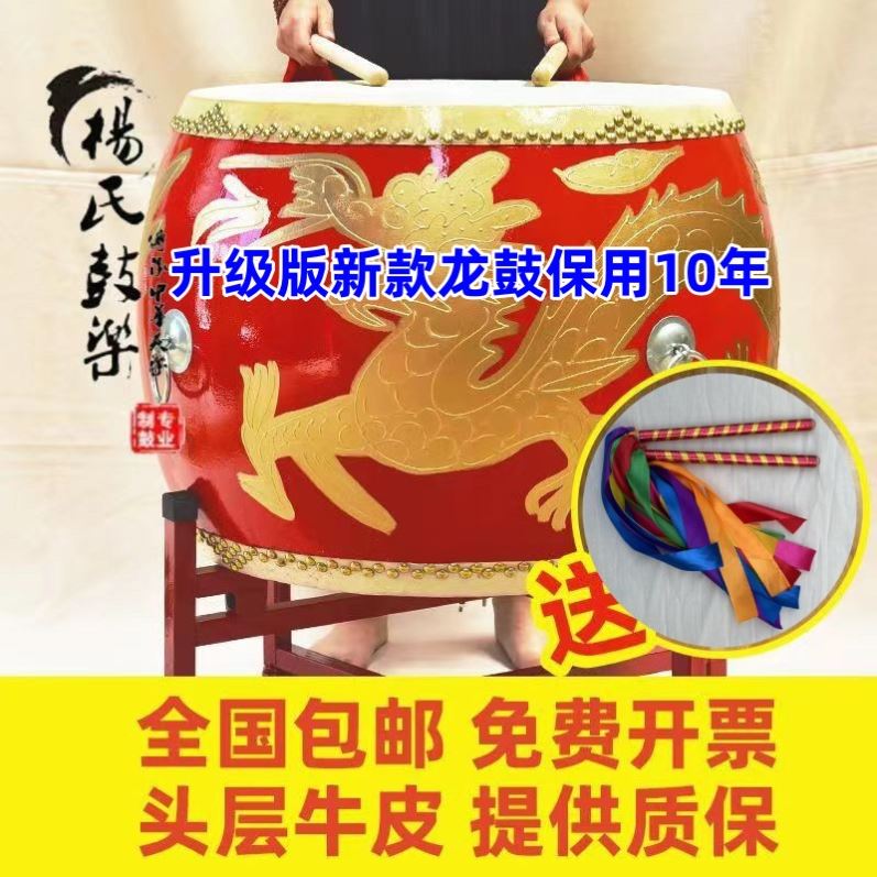 大鼓龙鼓牛皮大堂鼓战鼓中国红鼓威风鼓队专用锣鼓乐器演出鼓儿童