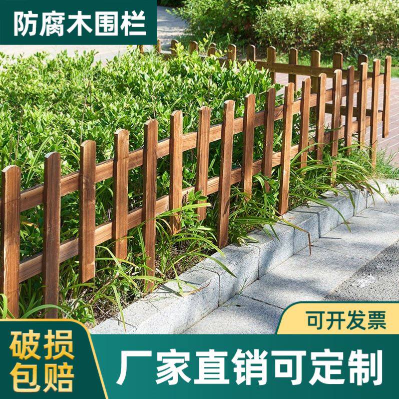 室外防腐木栅栏篱笆碳化栏杆护栏菜园菜地院子门花园围栏户外庭院