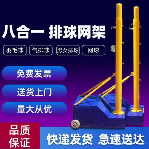 标准排球网架移动式气排球网架羽毛球网架升降排球柱比赛专用网架