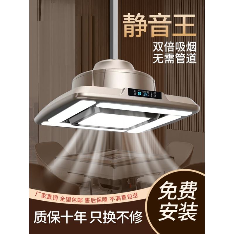 棋牌室麻将机吸烟灯升降吊灯直排空气净化器馆房桌专用抽烟排烟灯