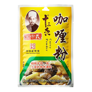 王守义咖喱粉炖汤炒菜调味料包家用佐料粉40g