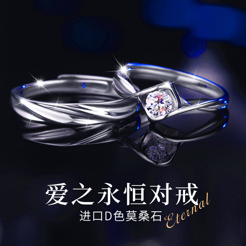 莫桑石情侣戒指纯银男女一对对戒轻奢小众求婚钻戒可调节生日礼物