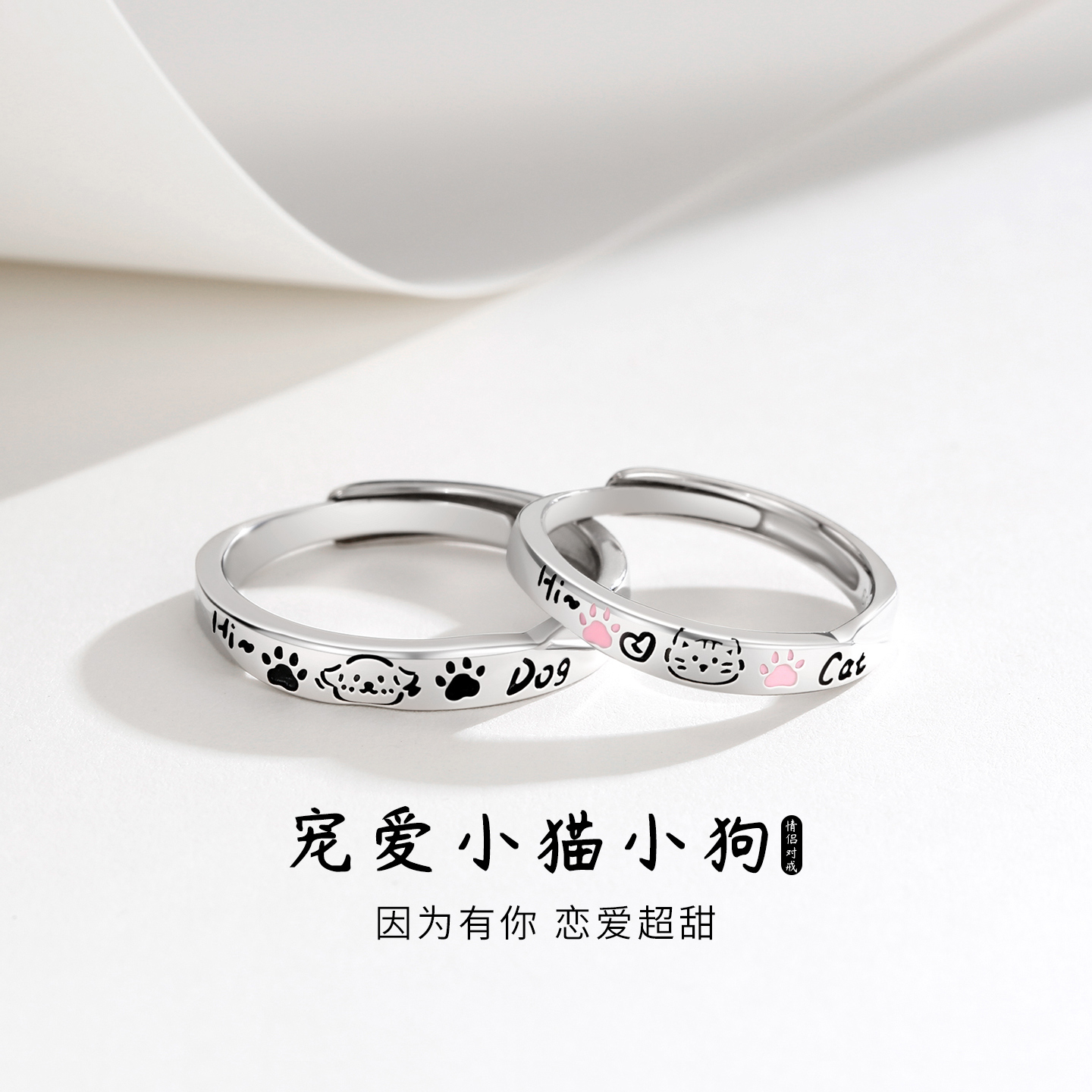 宠爱999足银情侣对戒高级感戒指