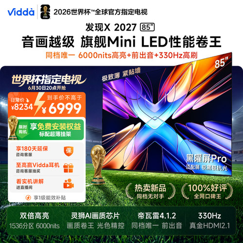 Vidda发现X202785英寸