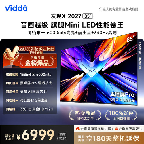 Vidda发现X202785英寸