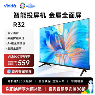 Vidda 海信电视 32英寸全面屏网络语音投屏平板液晶电视43 R32