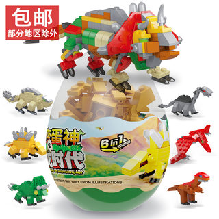 扭蛋积木玩具儿童恐龙蛋奇趣蛋小颗粒拼装男孩厂家兼容乐高