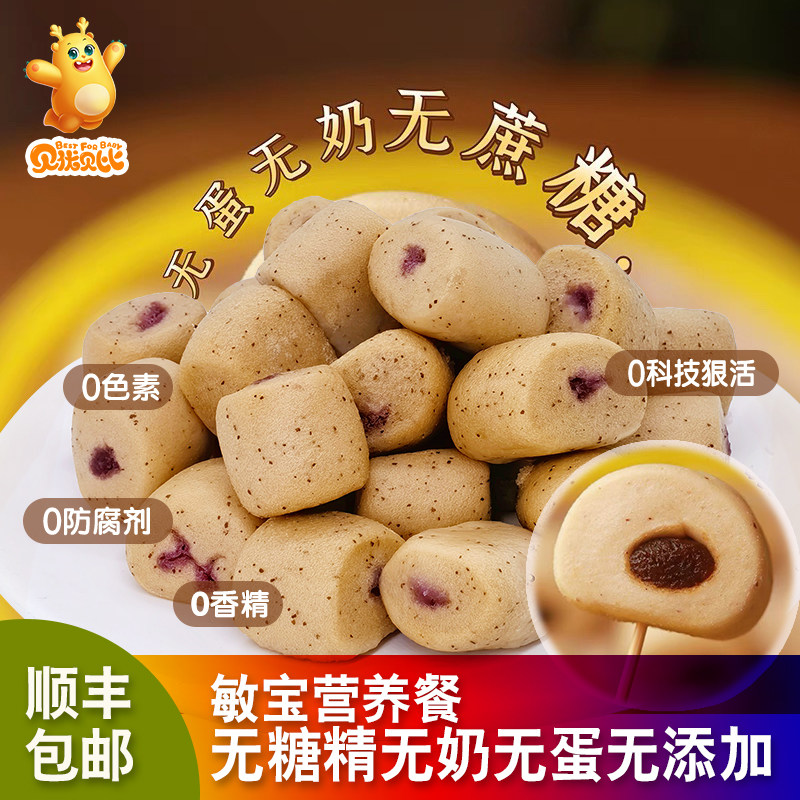 3盒敏宝无糖精未加蛋奶山药红枣紫薯小馒头宝宝馒头纯手工无添加,粮油调味/速食/干货/烘焙,儿童面点/包点,淘宝优惠券,粉丝福利购,淘宝优惠卷