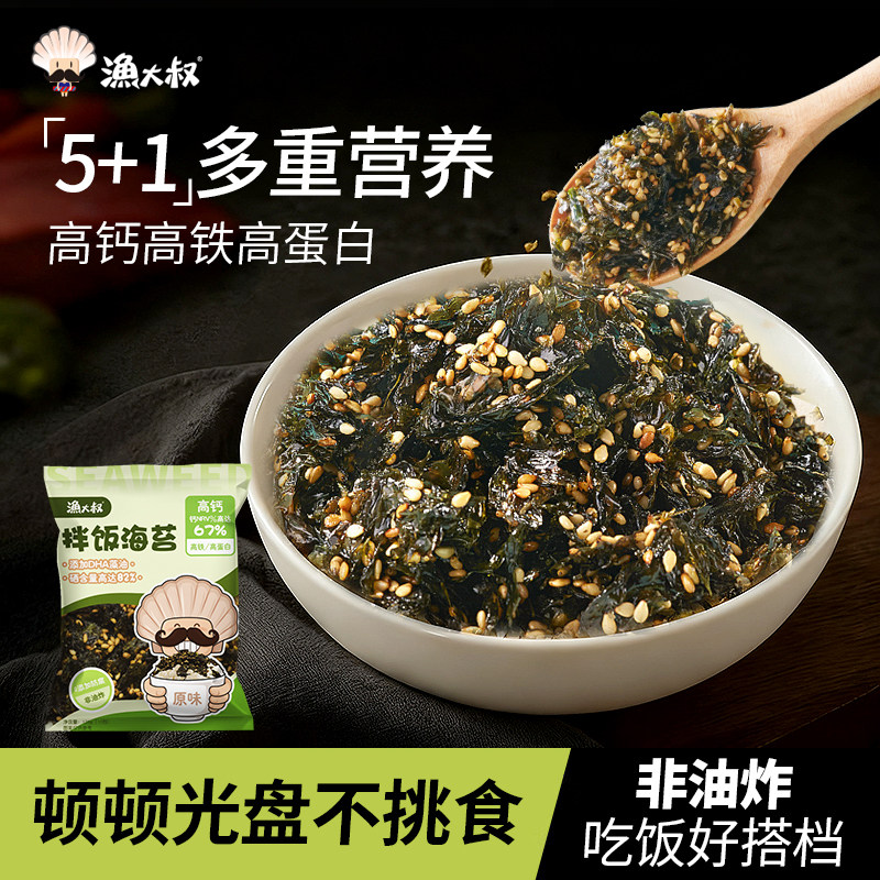 渔大叔拌饭海苔碎DHA藻油拌饭即食鱼松儿童无添加紫菜包饭团,零食/坚果/特产,海苔系列,淘宝优惠券,粉丝福利购,淘宝优惠卷