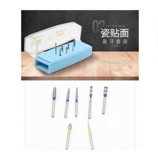 邻面去釉车针套装 口腔正畸口腔材料片切瓷贴面备牙套装 牙科车针
