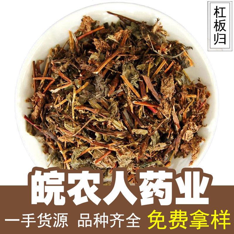 杠板归500g克河白草贯叶蓼蛇倒退尖草刺梨头中药材大全代发批发