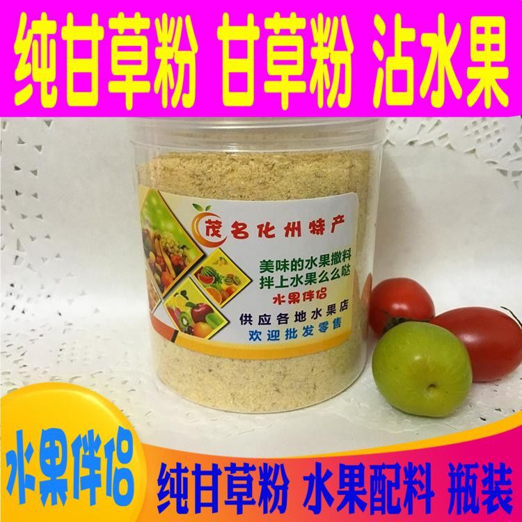 甘草水果甘草粉水果配料沾水果可做调料面膜粉纯甘草粉伴水果吃