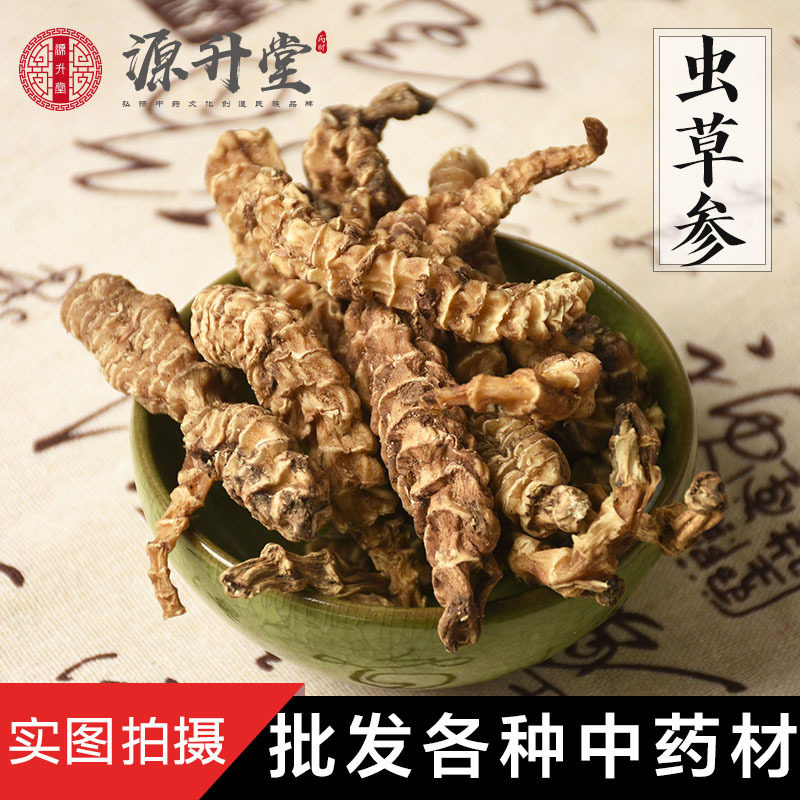 云南地参顶天柱材500g虫草参地参干淫花果男士回春草泡酒泡茶