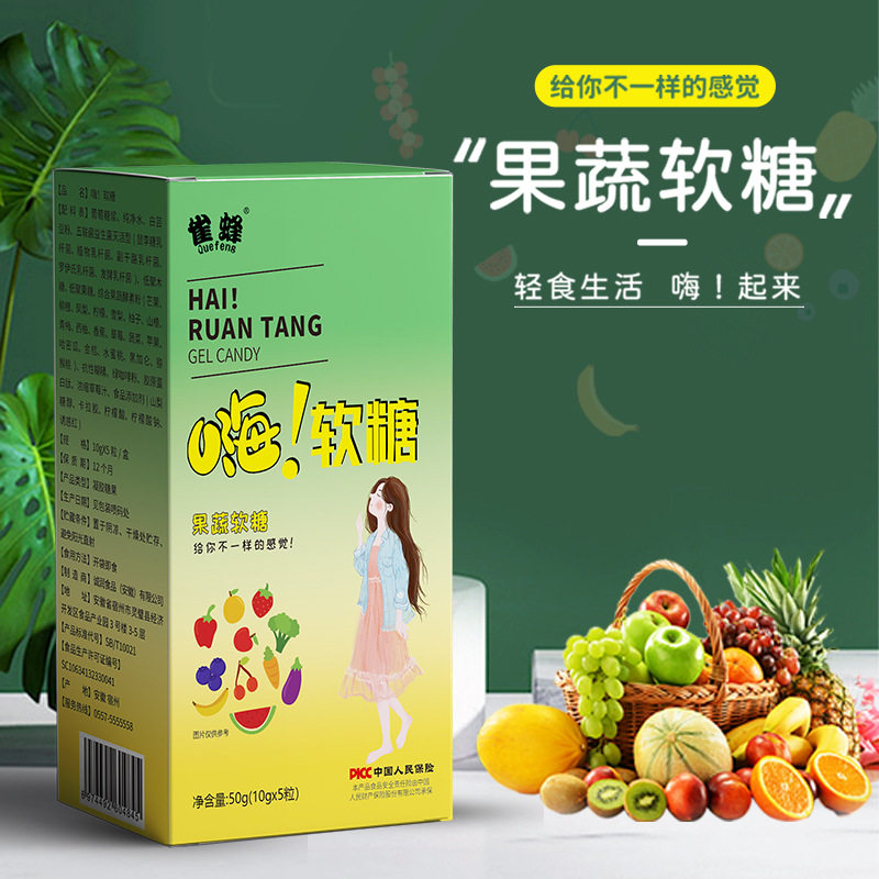 【分销专属】雀蜂嗨吃软糖常规款软糖果味凝胶糖果常规A款