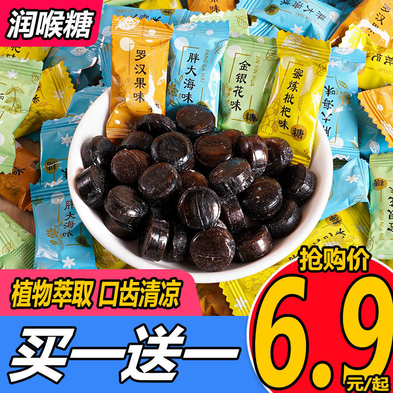 润喉糖薄荷糖清凉硬糖提神胖大海罗汉果枇杷口气清新糖果零食批发