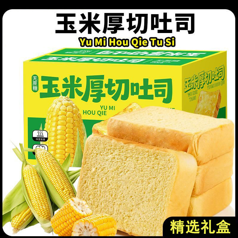 玉米厚切吐司面包代餐饱腹整箱早餐零食品切片营养面包整箱批发