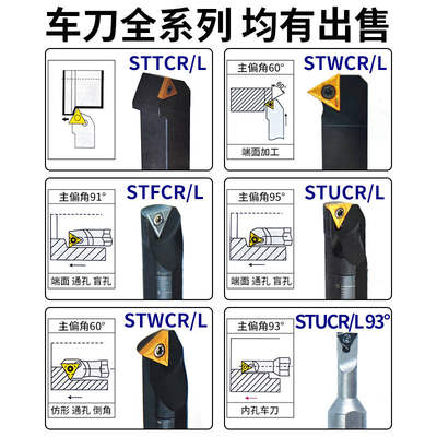 数控内孔车刀刀杆93度S08K10K12M16Q-STUPR09/1103内孔刀车床内圆