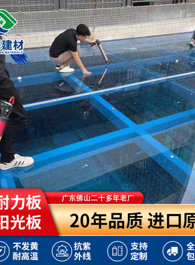 聚碳酸酯板实心pc耐力板透明阳光板2mm3mm5mm10mm户外遮雨棚材料