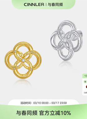 CINNLER 小众设计感四叶草镂空耳钉百搭气质简约高级耳饰