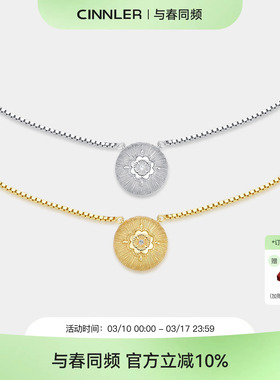 CINNLER“梦境浮菊”轻奢小众高级感项链气质925银锁骨链新年礼物
