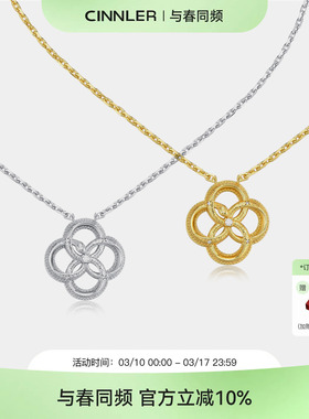 CINNLER 镂空四叶草吊坠925银项链小众高级感轻奢锁骨链新年礼物