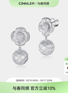 CINNLER「白山茶的香颂曲」高定菱格拉丝工艺吊坠耳钉生日礼物
