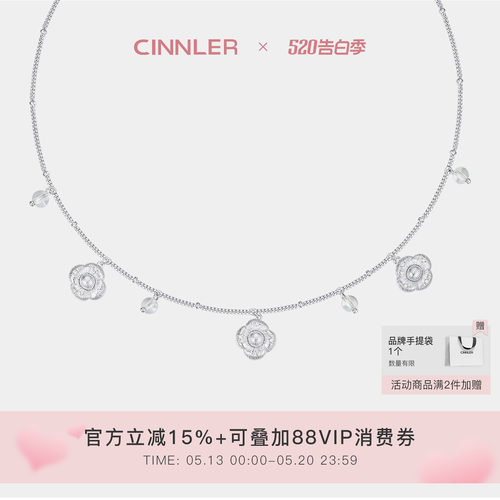 CINNLER山茶花白水晶925银项链