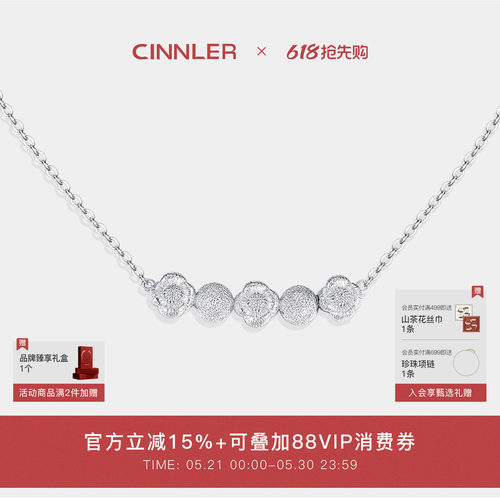 CINNLER微笑925银锁骨链项链