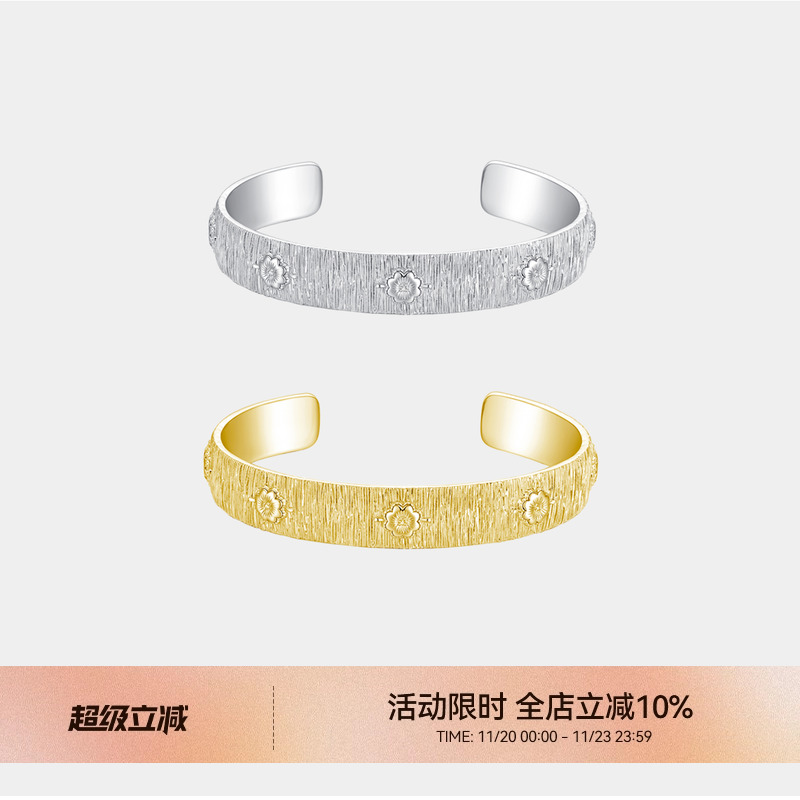 CINNLER雏菊拉丝手镯手环