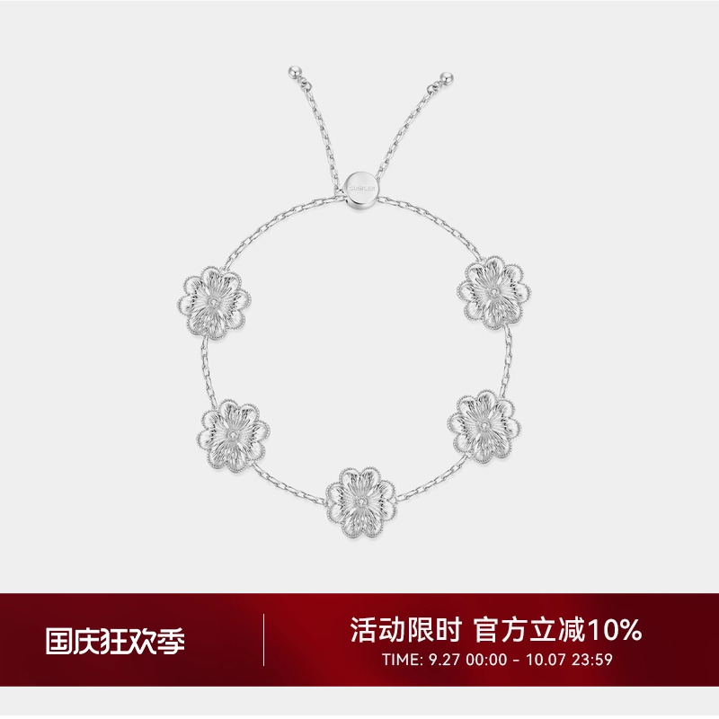 CINNLER轻奢拉丝雏菊抽拉手链
