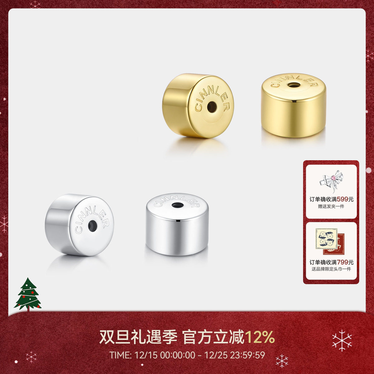 CINNLER 新款耳钉后塞防掉耳环胶塞堵头耳堵后塞帽