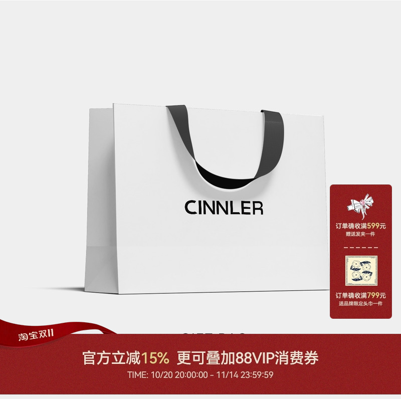 CINNLER氛围感礼品袋+爱意贺卡