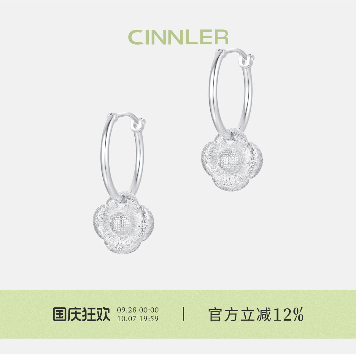 耳圈山茶花拉丝CINNLER原创简约图片