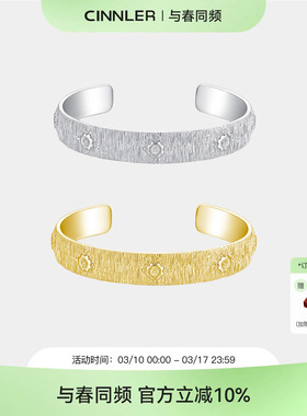 CINNLER【梦境浮菊】轻奢手镯女高定拉丝工艺ins极简风气质手饰