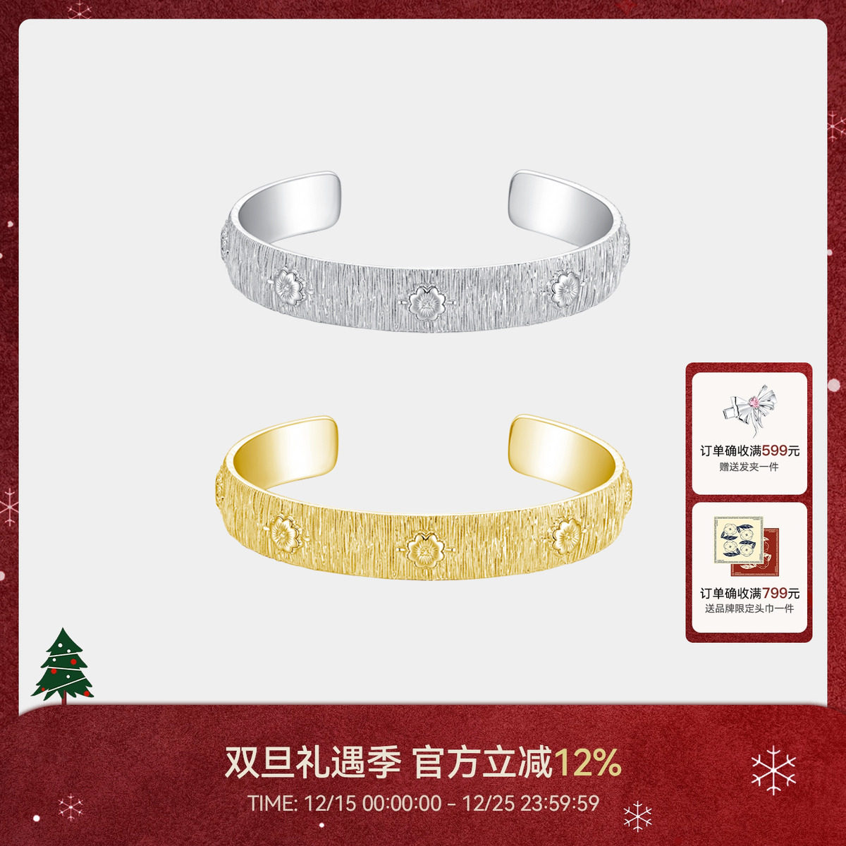 CINNLER雏菊拉丝手镯手环