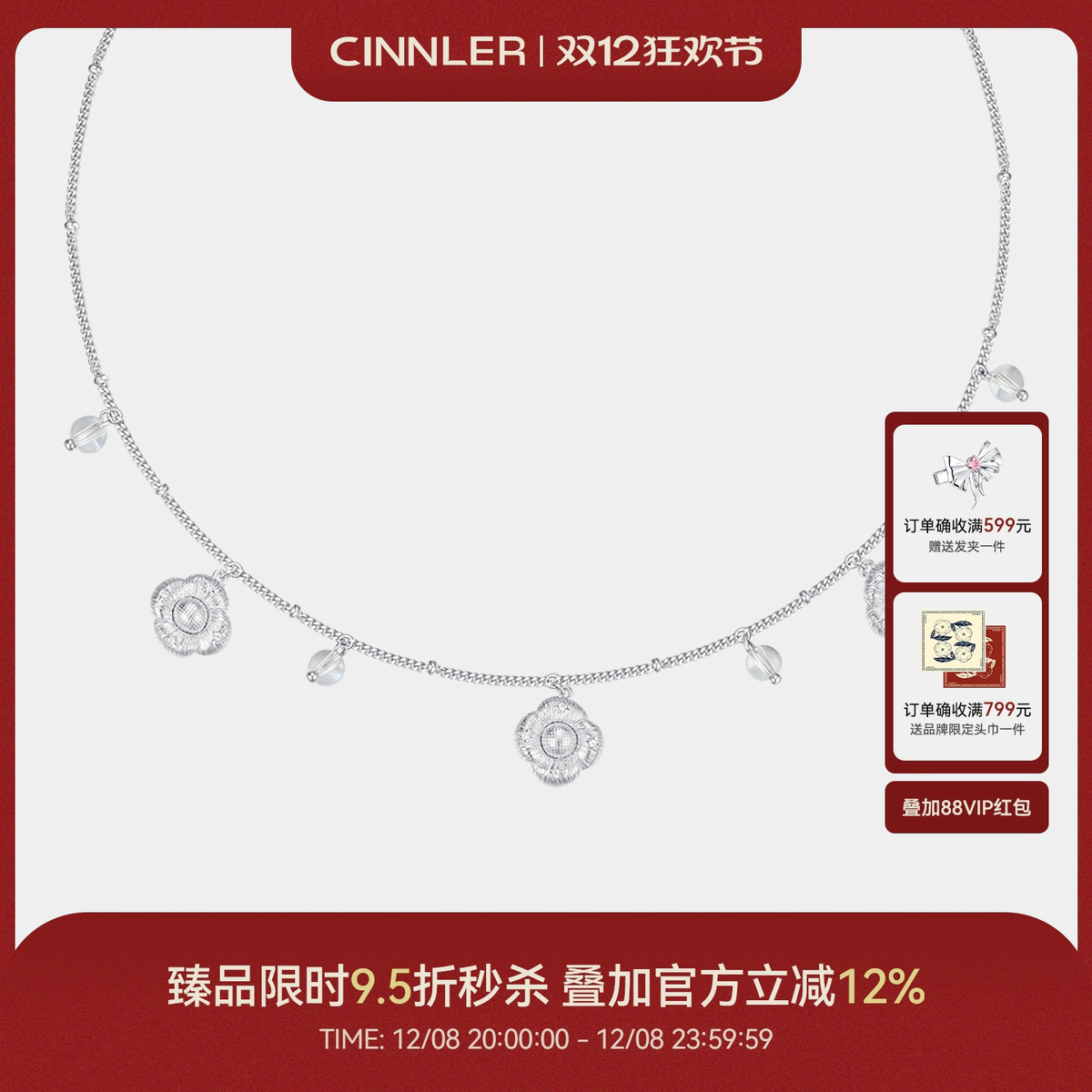 CINNLER山茶花白水晶925银项链