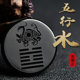官方黑曜石玄武五行水吊坠钥匙扣风水井水泽节挂件男女士礼物饰品