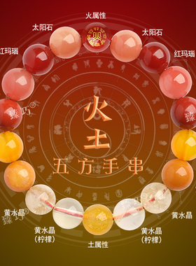 爆款五行多宝缺补喜用火