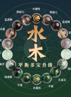 爆款五行手链补缺喜用水