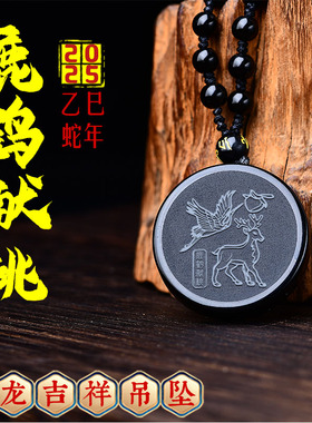 2025年爆款黑曜石吊坠属