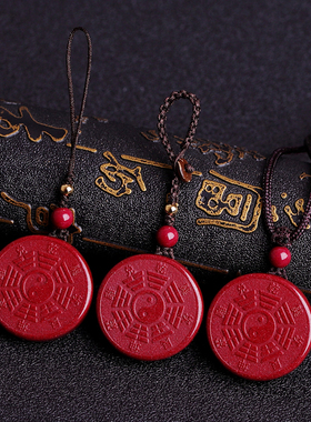 天然朱砂阴阳八卦福太极