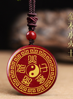 紫金砂五行吊坠朱砂缺补