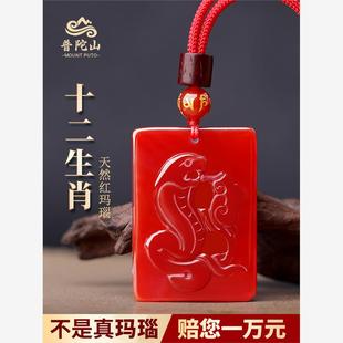 爆款普陀山2026马属蛇佩戴的护身符守护神吊坠红玛瑙12生肖本命佛
