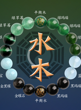 爆款平衡五行手链补缺喜